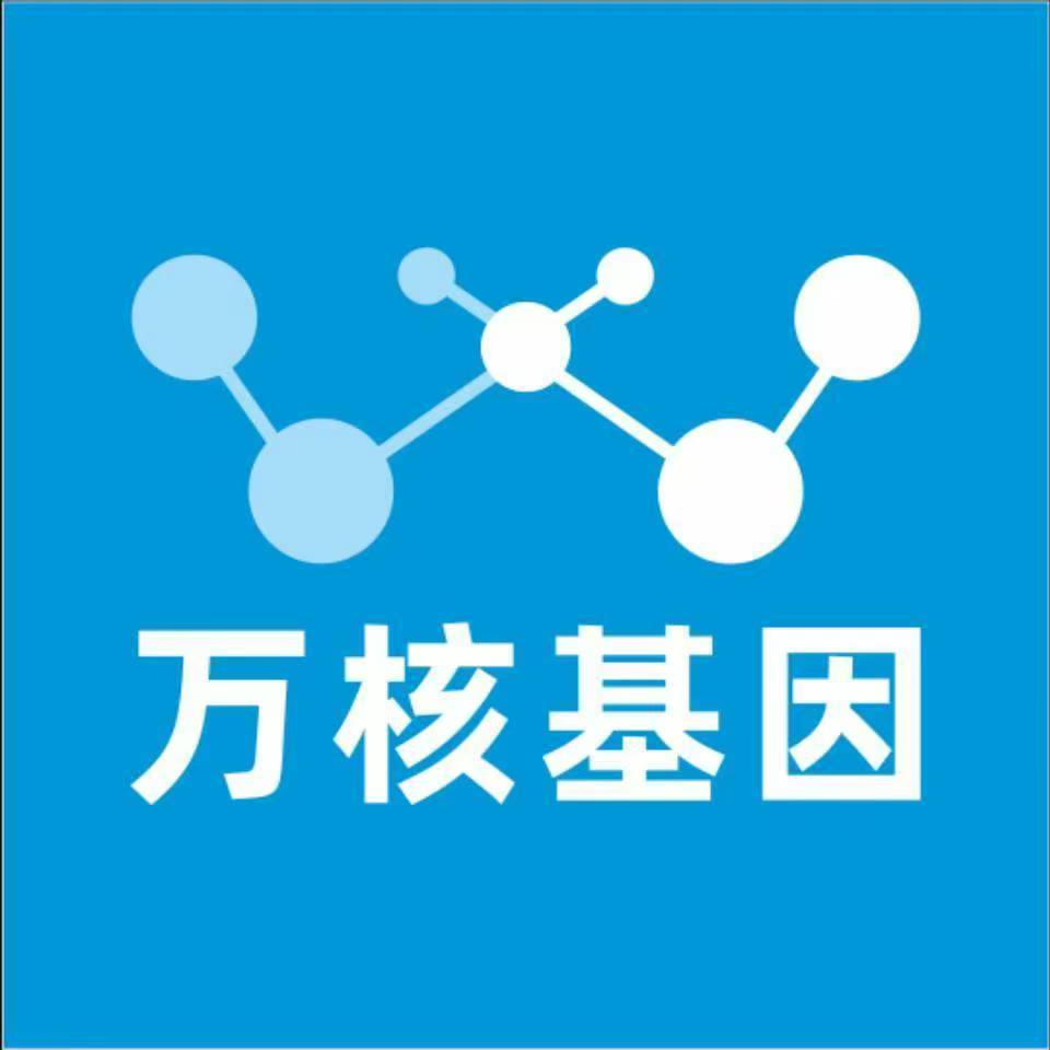 长春南关万核基因DNA亲子鉴定中心